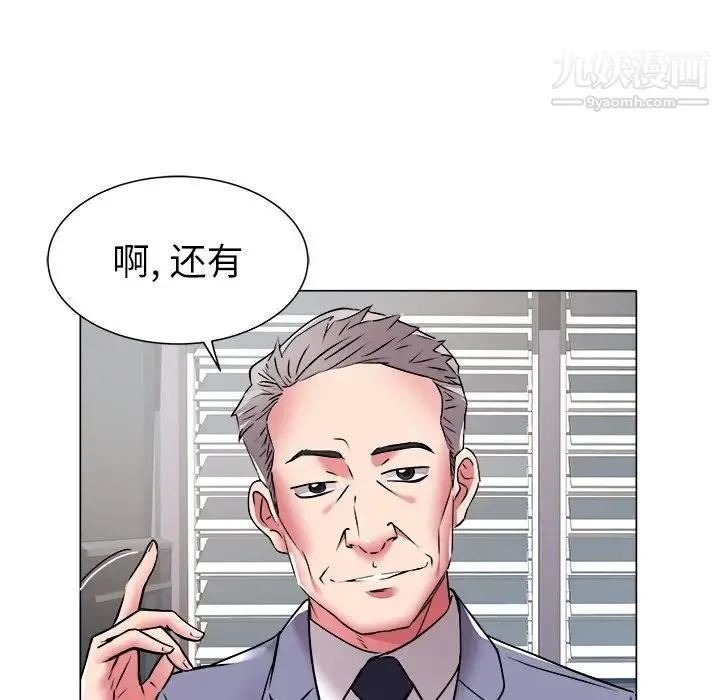 海女 - 第47话 - page 7