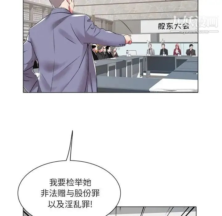 海女 - 第47话 - page 9