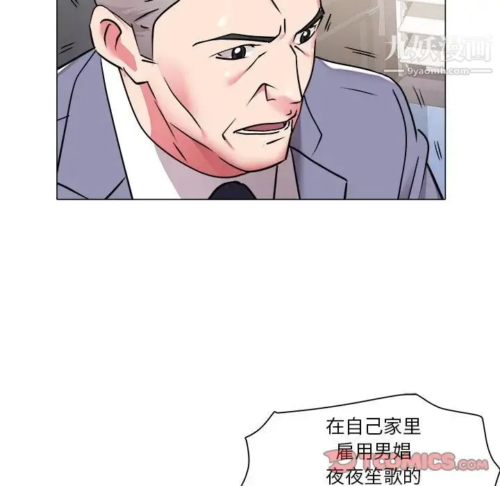 海女 - 第47话 - page 14