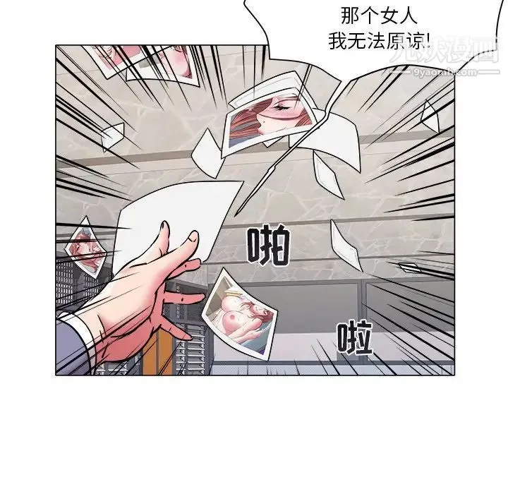 海女 - 第47话 - page 15