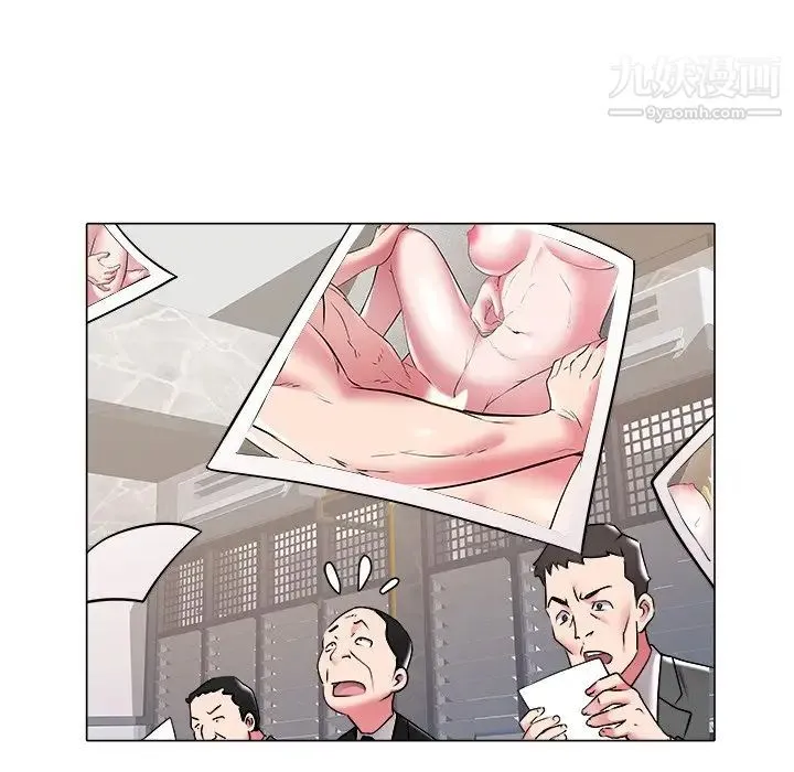 海女 - 第47话 - page 16