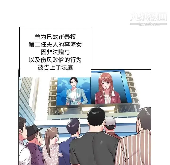 海女 - 第47话 - page 21