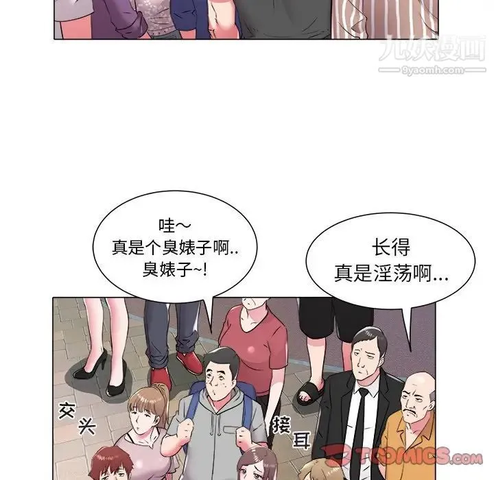 海女 - 第47话 - page 22