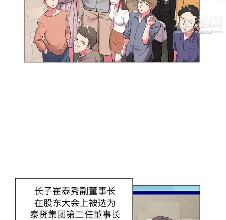 海女 - 第47话 - page 23