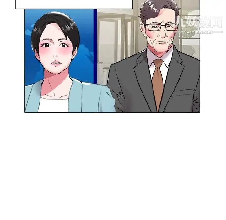 海女 - 第47话 - page 24