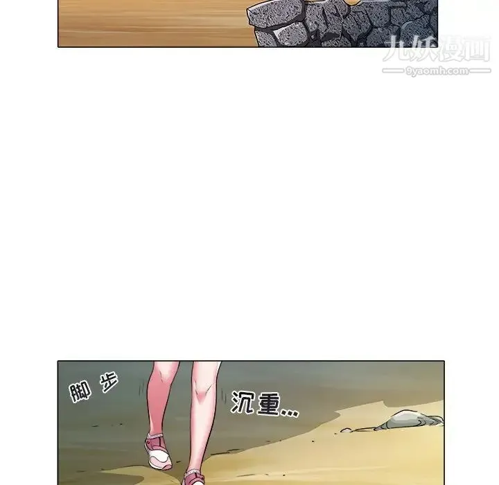 海女 - 第47话 - page 32