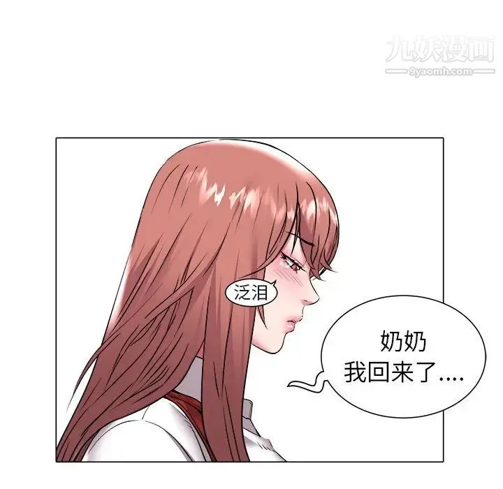 海女 - 第47话 - page 35