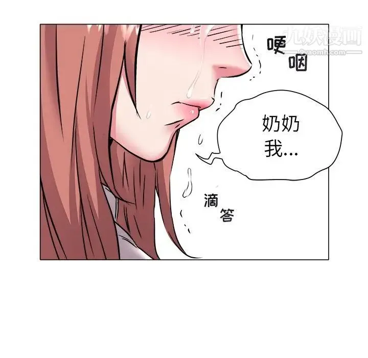 海女 - 第47话 - page 39