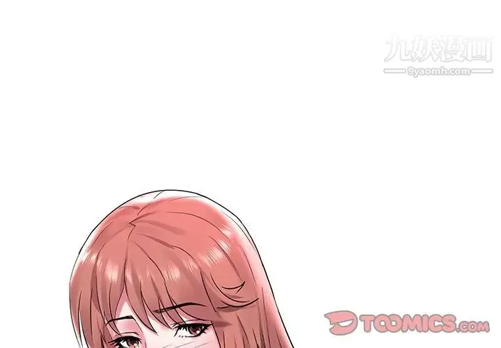 海女 - 第4话 - page 3