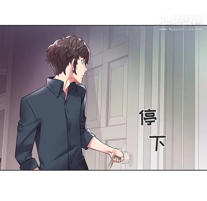 海女 - 第4话 - page 7
