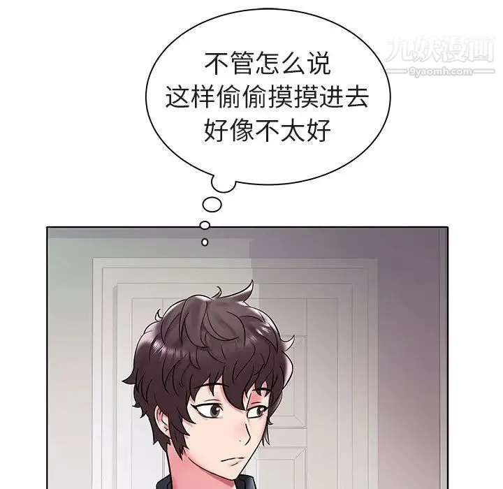 海女 - 第4话 - page 9