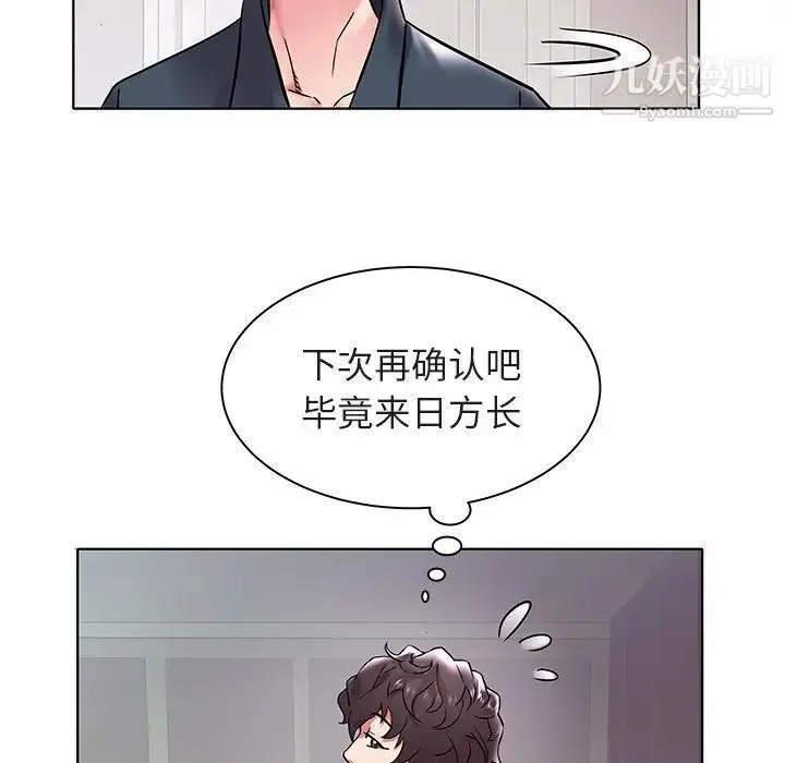 海女 - 第4话 - page 10