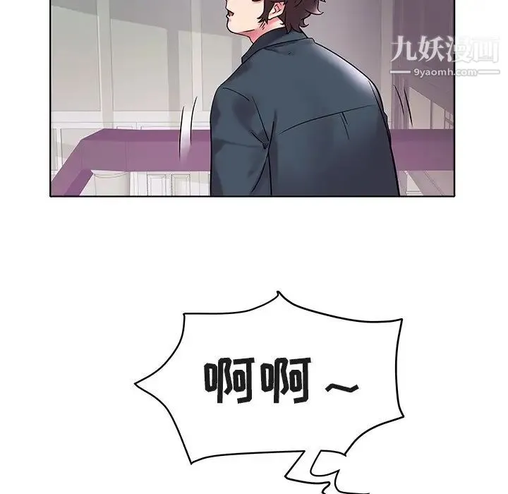 海女 - 第4话 - page 11