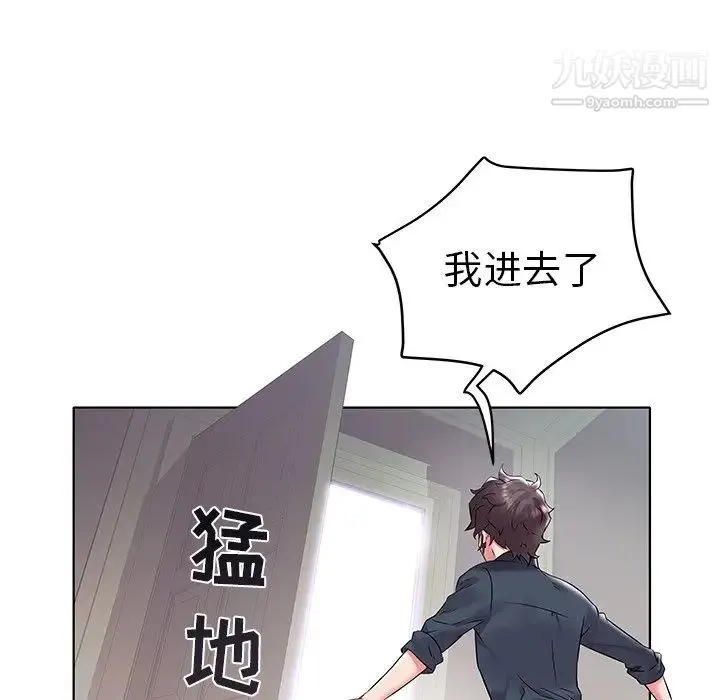海女 - 第4话 - page 15