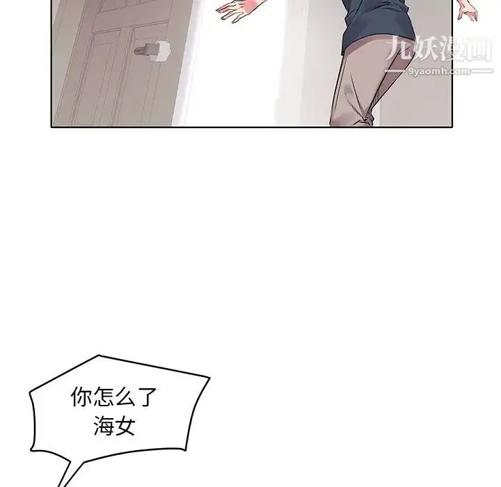 海女 - 第4话 - page 16