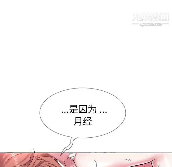 海女 - 第4话 - page 21