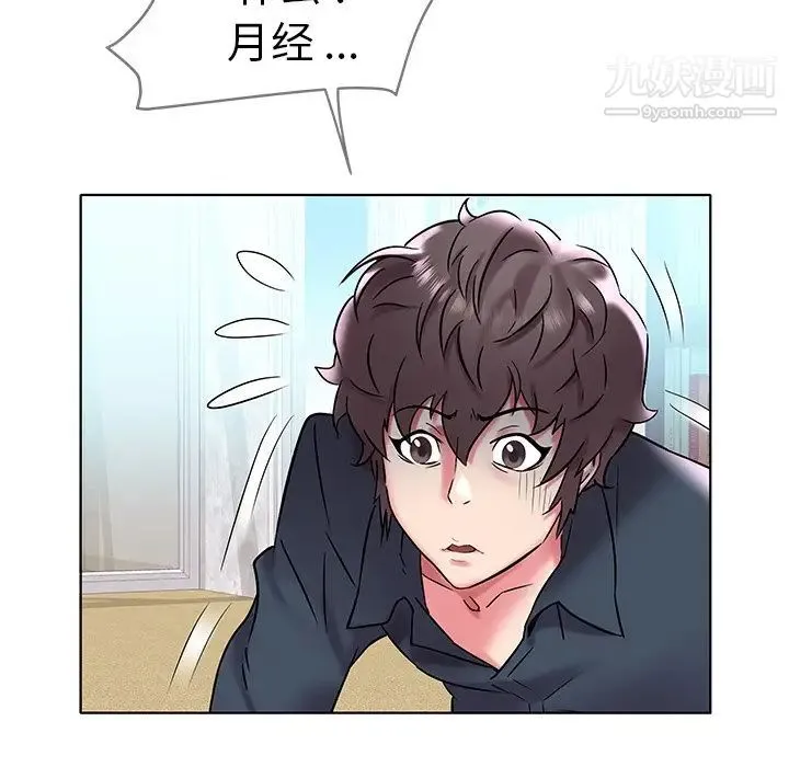 海女 - 第4话 - page 23
