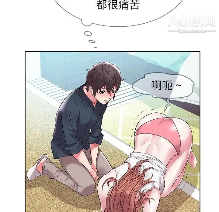 海女 - 第4话 - page 26