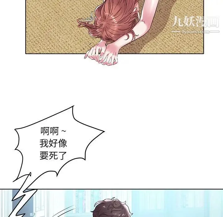 海女 - 第4话 - page 27