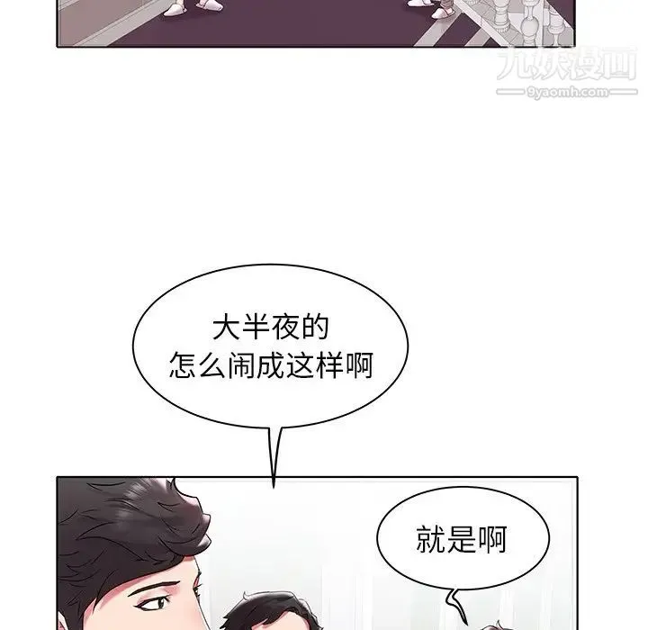 海女 - 第4话 - page 32