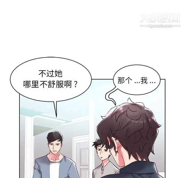 海女 - 第4话 - page 34