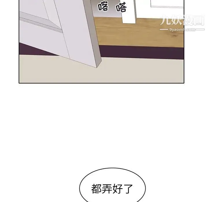 海女 - 第4话 - page 36