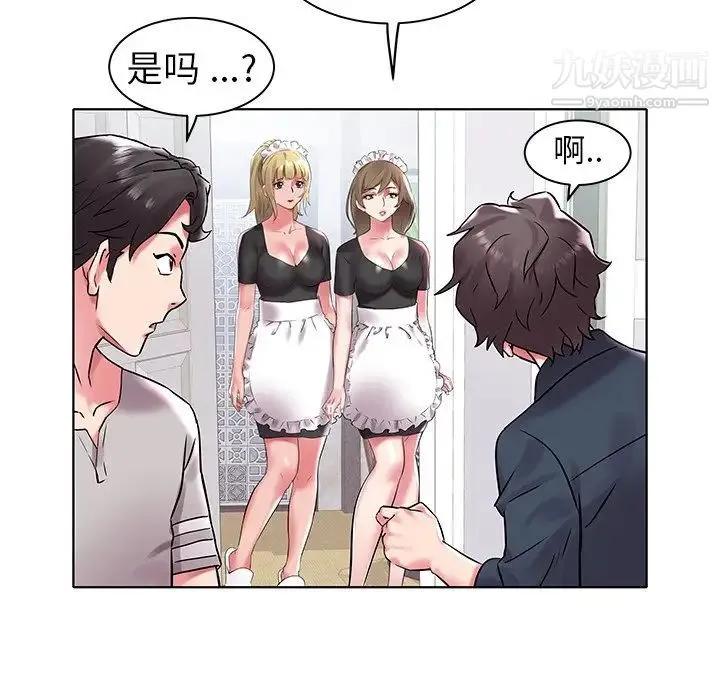 海女 - 第4话 - page 37