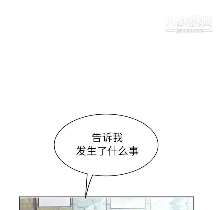 海女 - 第4话 - page 40