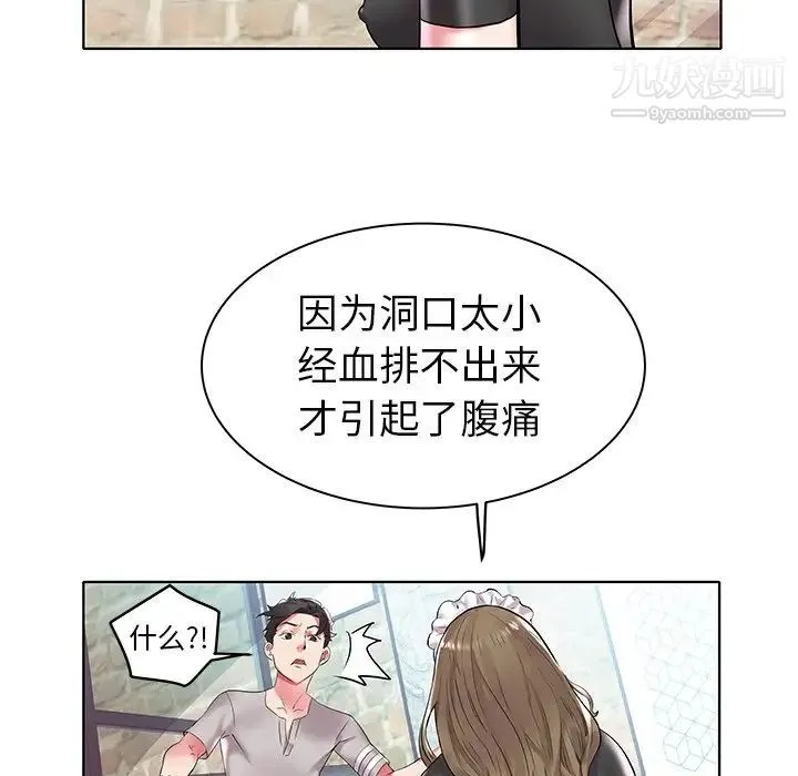 海女 - 第4话 - page 43