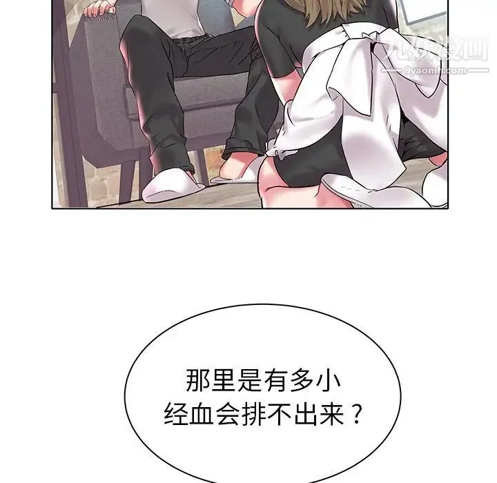 海女 - 第4话 - page 44