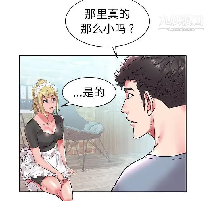 海女 - 第4话 - page 47