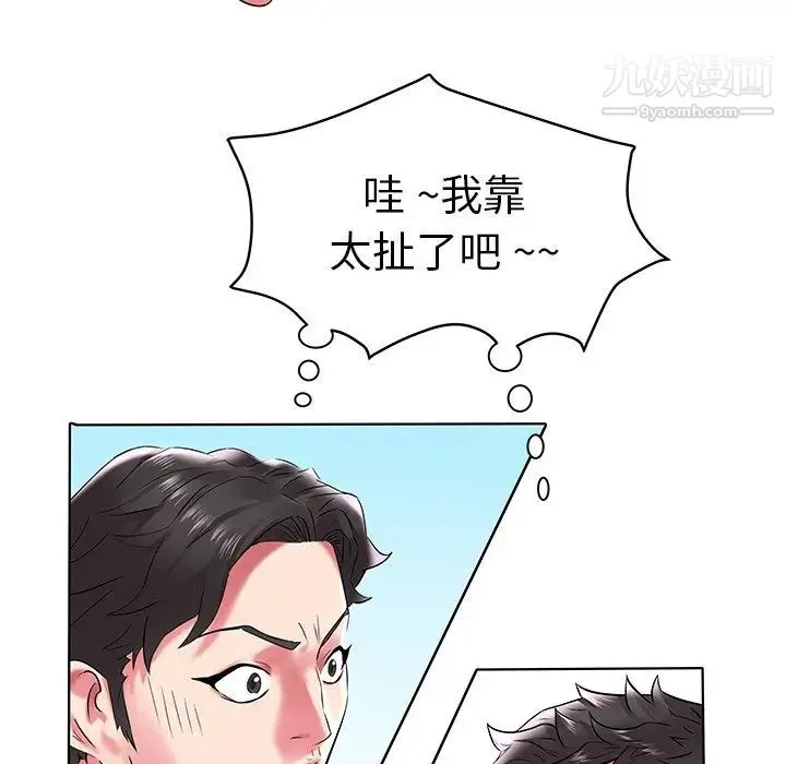 海女 - 第4话 - page 48