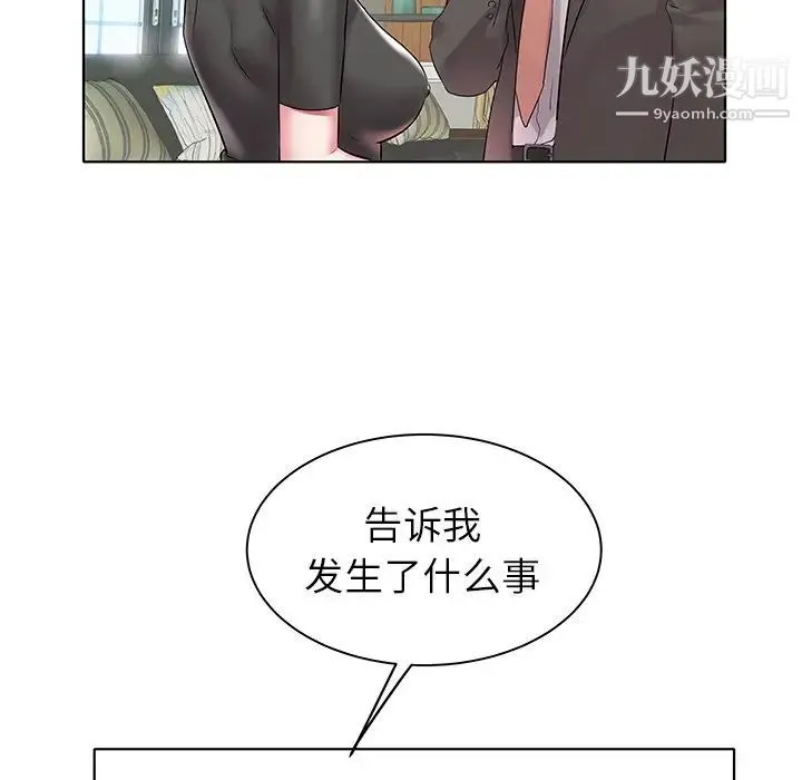 海女 - 第4话 - page 54