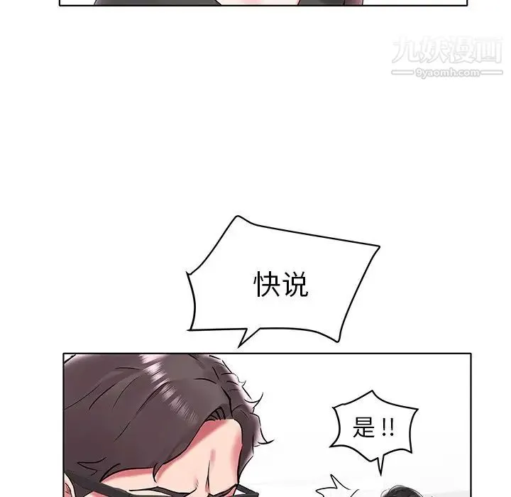 海女 - 第4话 - page 57