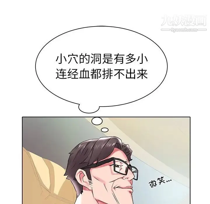 海女 - 第4话 - page 62