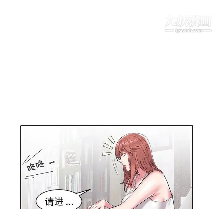 海女 - 第4话 - page 67