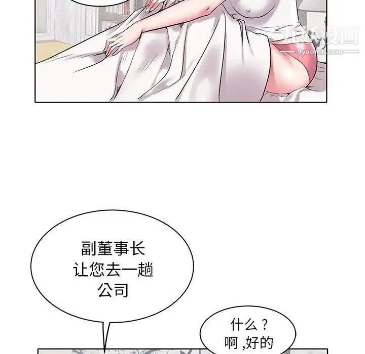 海女 - 第4话 - page 68