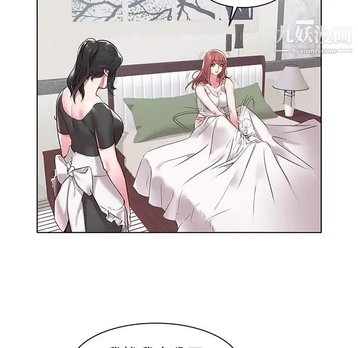 海女 - 第4话 - page 69
