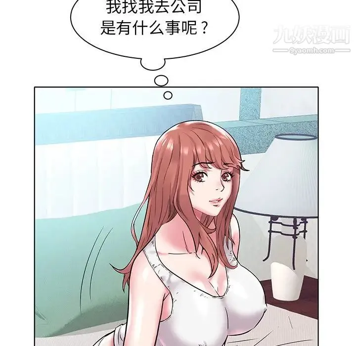 海女 - 第4话 - page 70