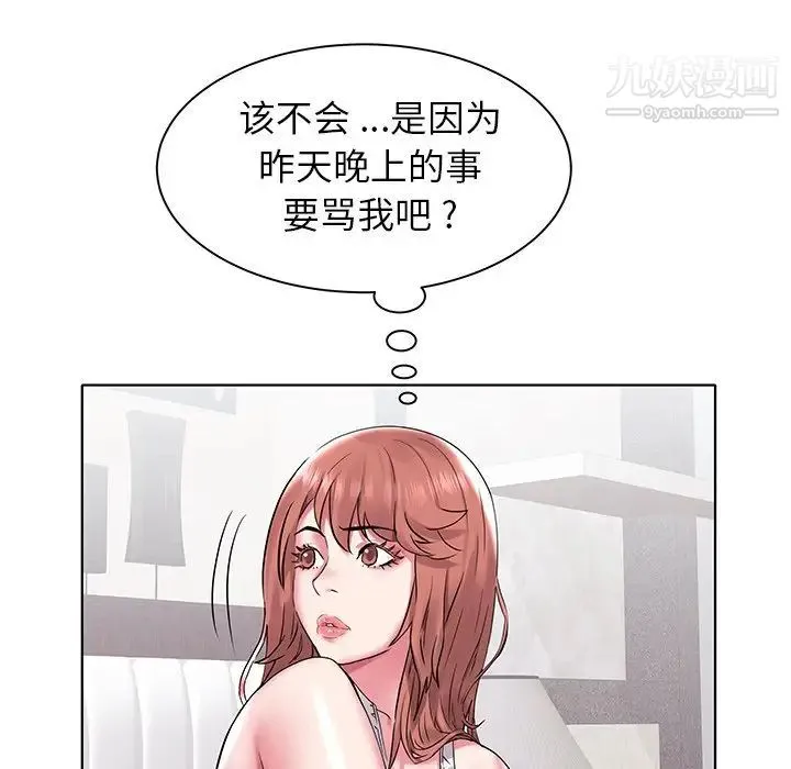 海女 - 第4话 - page 72