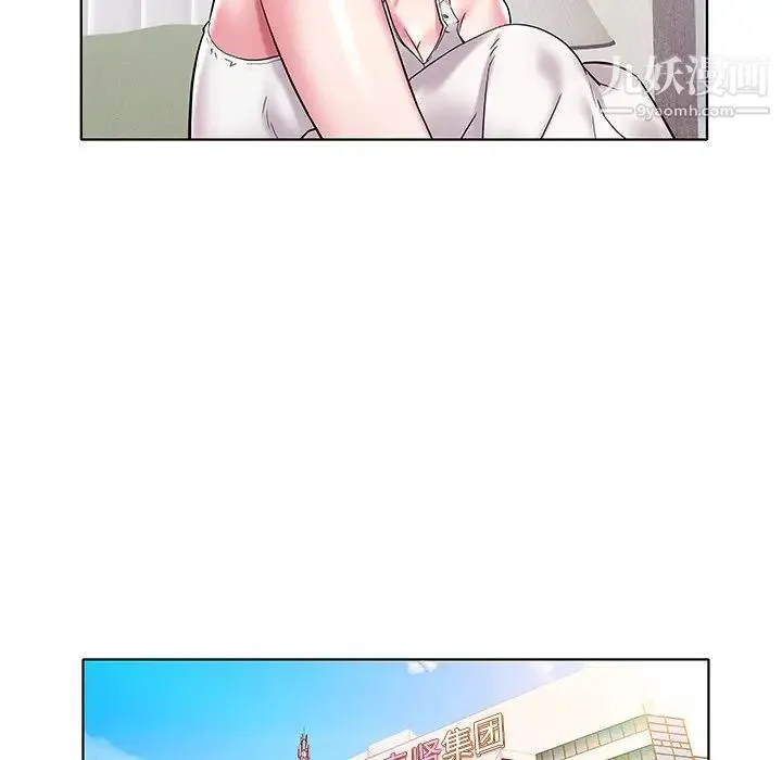 海女 - 第4话 - page 73
