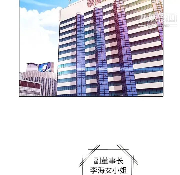 海女 - 第4话 - page 74