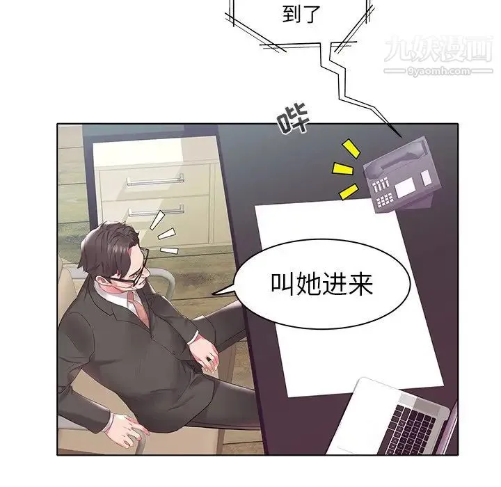 海女 - 第4话 - page 75