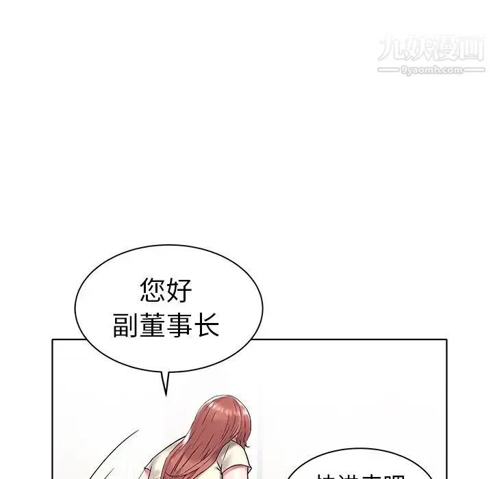 海女 - 第4话 - page 76