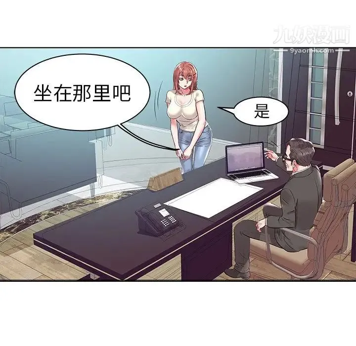 海女 - 第4话 - page 79