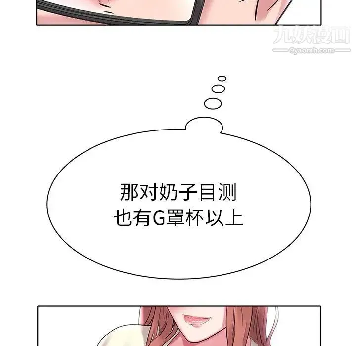 海女 - 第4话 - page 81