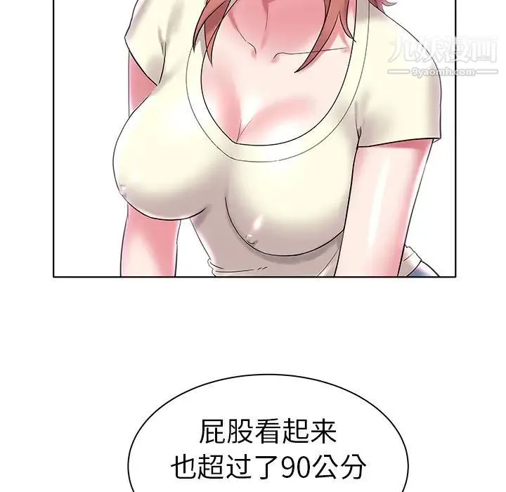 海女 - 第4话 - page 82