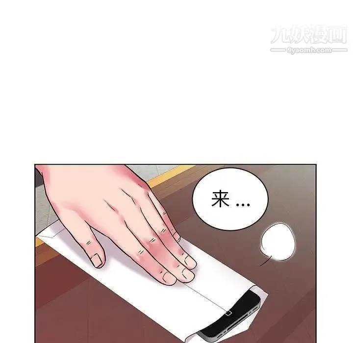 海女 - 第4话 - page 84