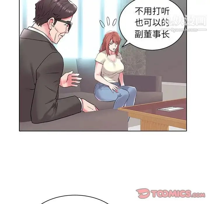 海女 - 第4话 - page 87