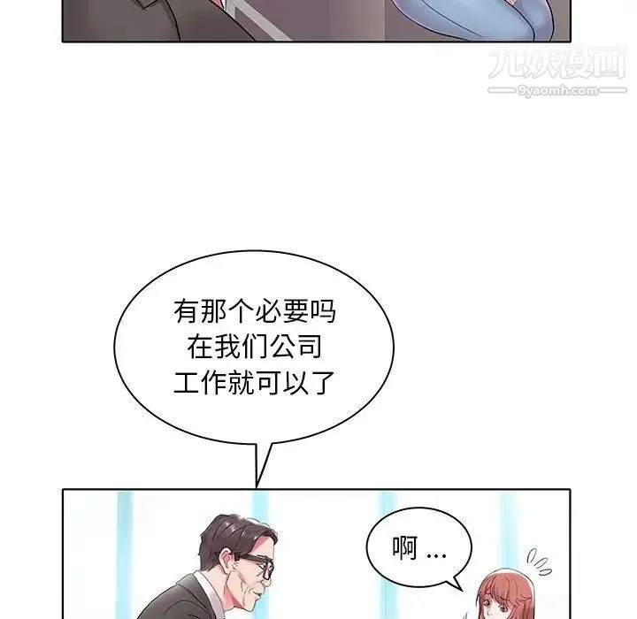 海女 - 第4话 - page 89
